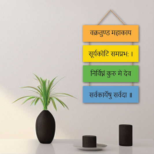 Lord Ganesha Mantra For Home/Office Decor